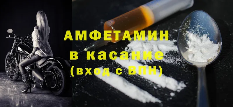 Amphetamine Premium Тюмень